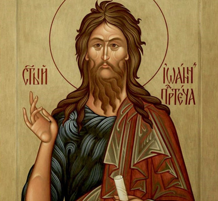 Рождество честного славного Пророка, Предтечи и Крестителя Господня Иоанна